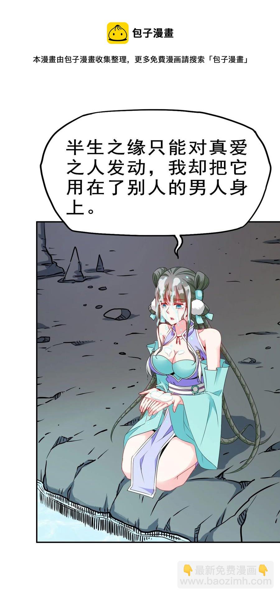 82 精血的重要性-第82话