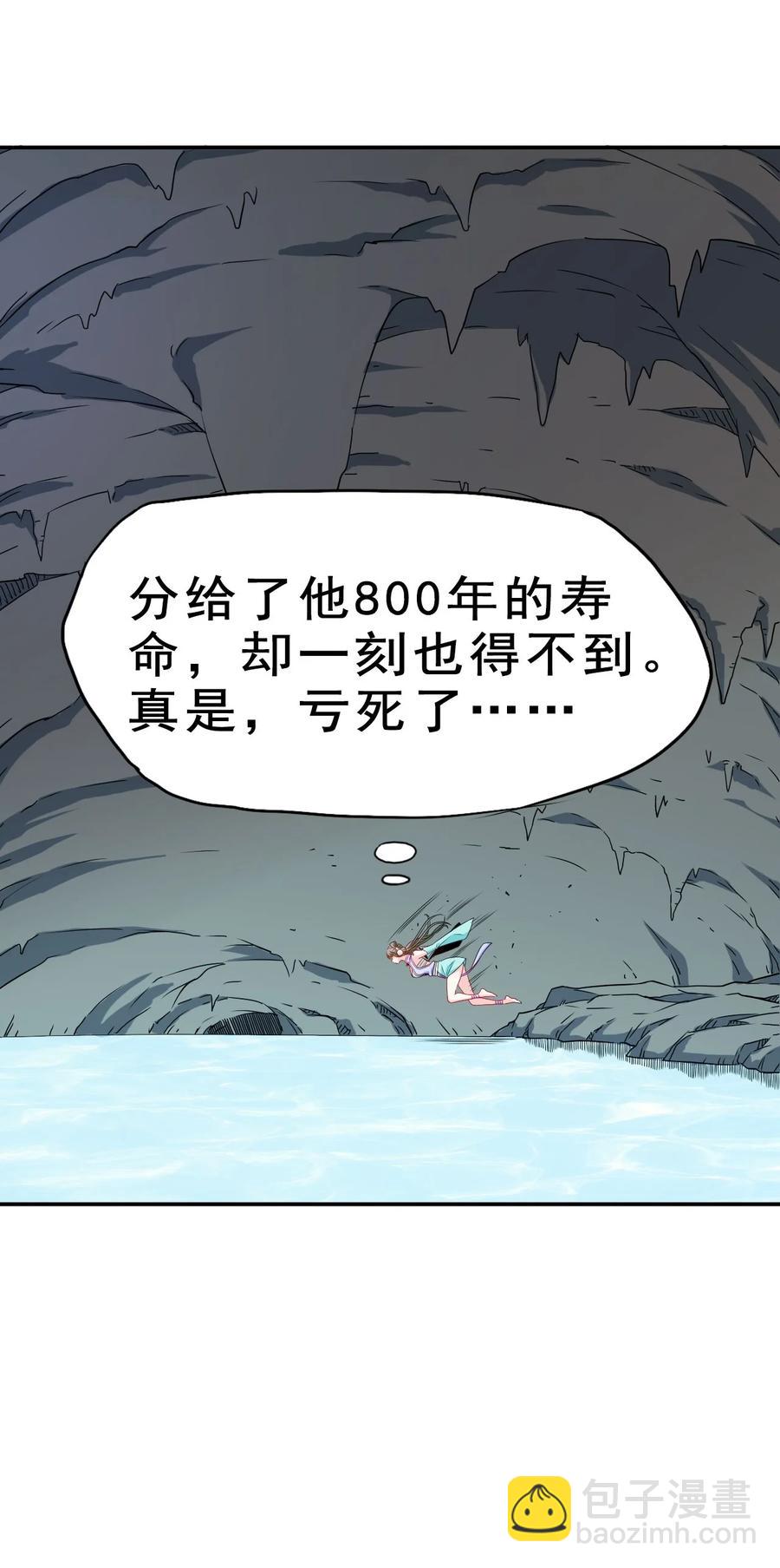 82 精血的重要性-第82话