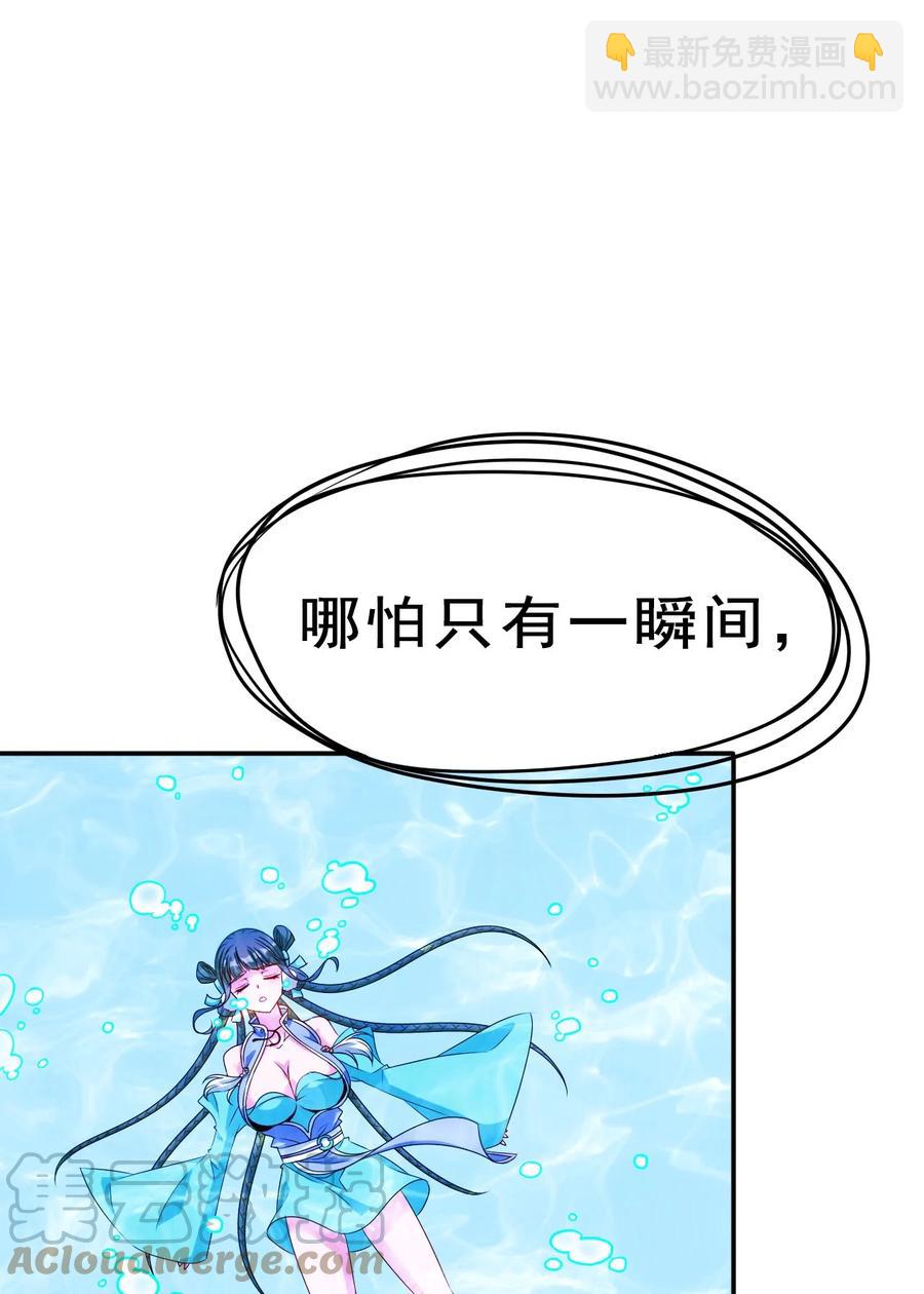 82 精血的重要性-第82话