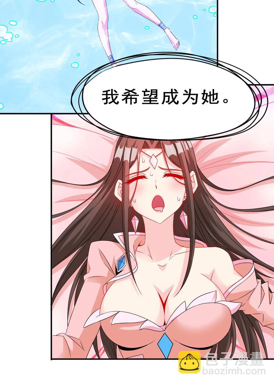 82 精血的重要性-第82话