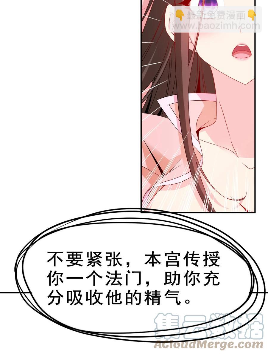 82 精血的重要性-第82话
