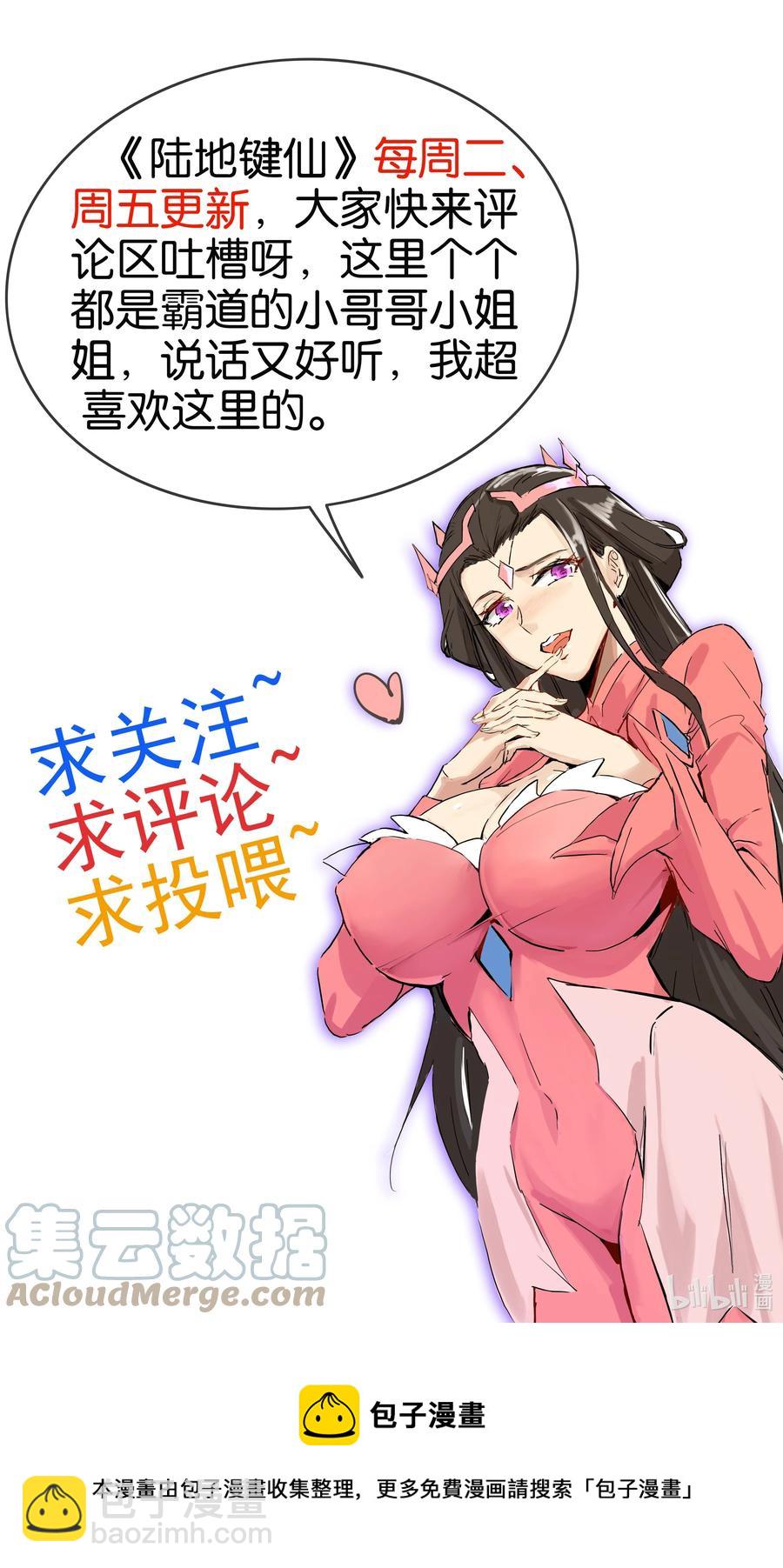 82 精血的重要性-第82话