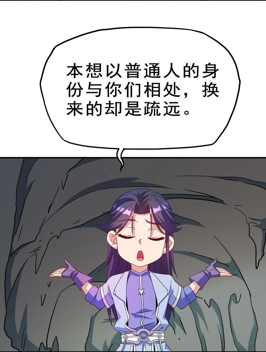 82 精血的重要性-第82话
