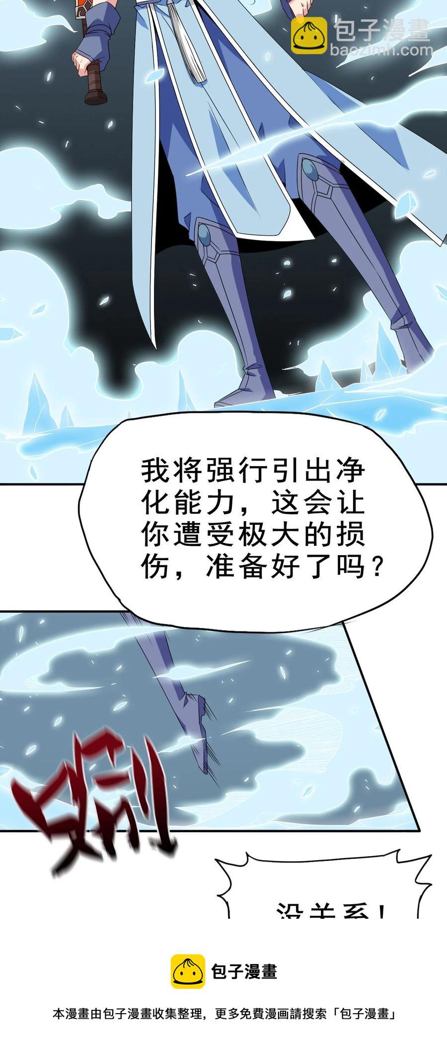 84 我相信祖安(1/2)-第84话