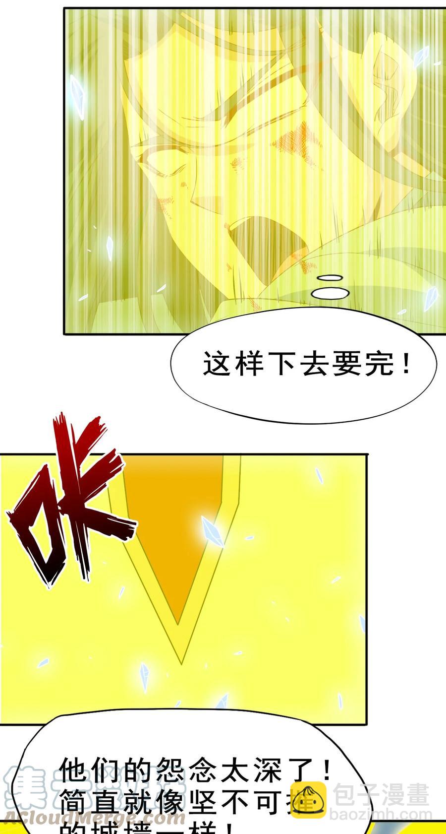 84 我相信祖安(1/2)-第84话