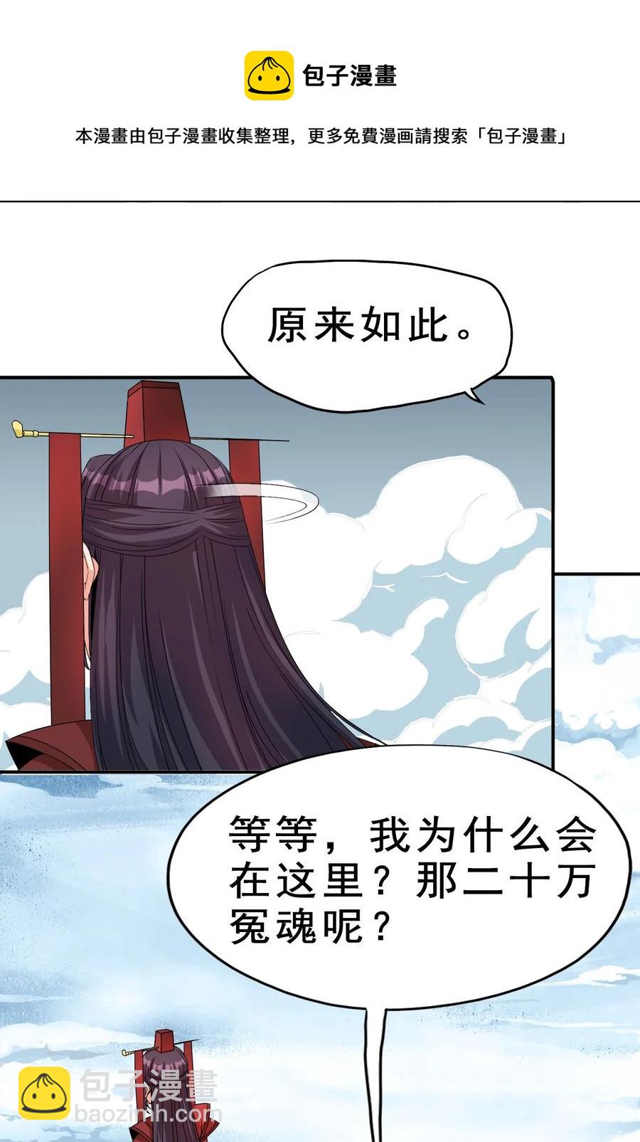 84 我相信祖安(1/2)-第84话
