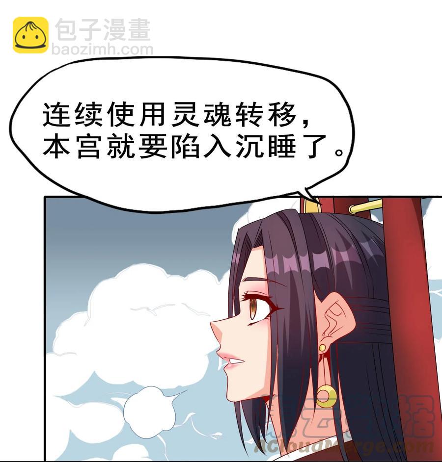84 我相信祖安(1/2)-第84话