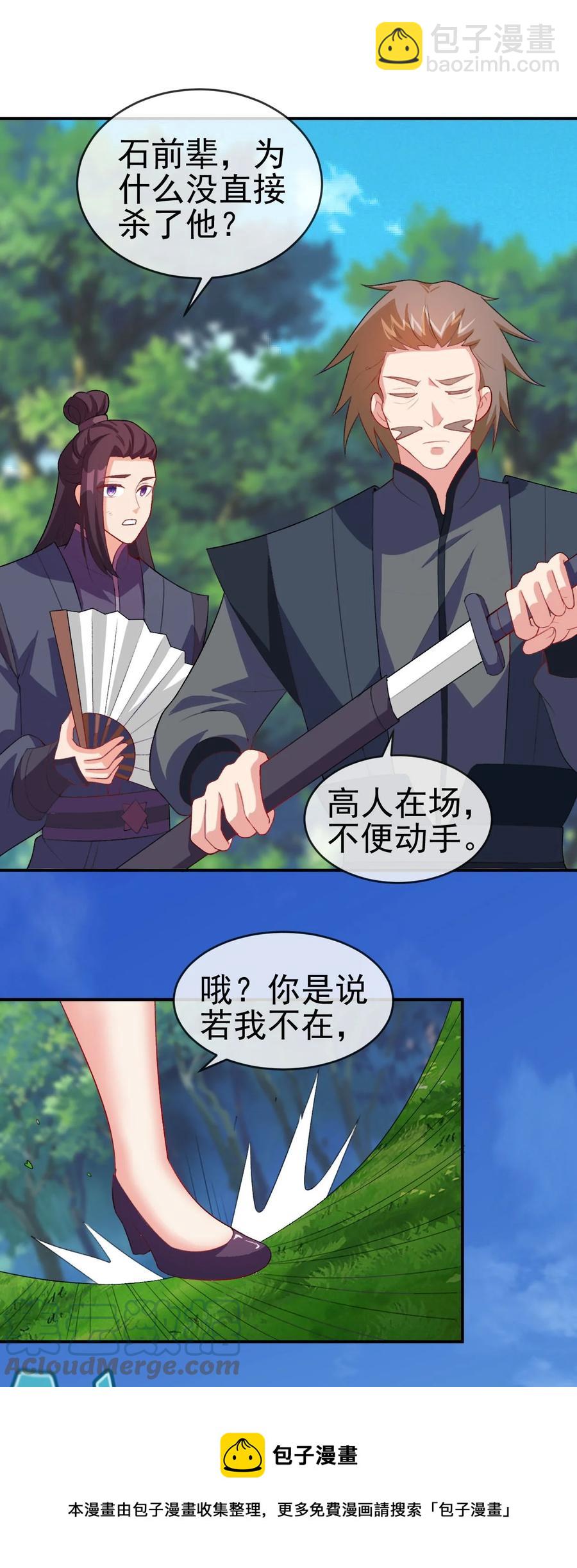 86 你别走-第86话