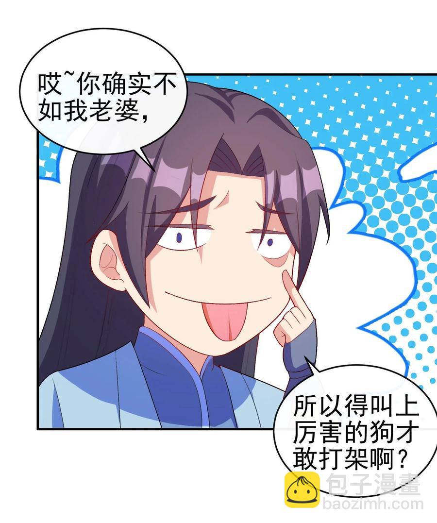 86 你别走-第86话