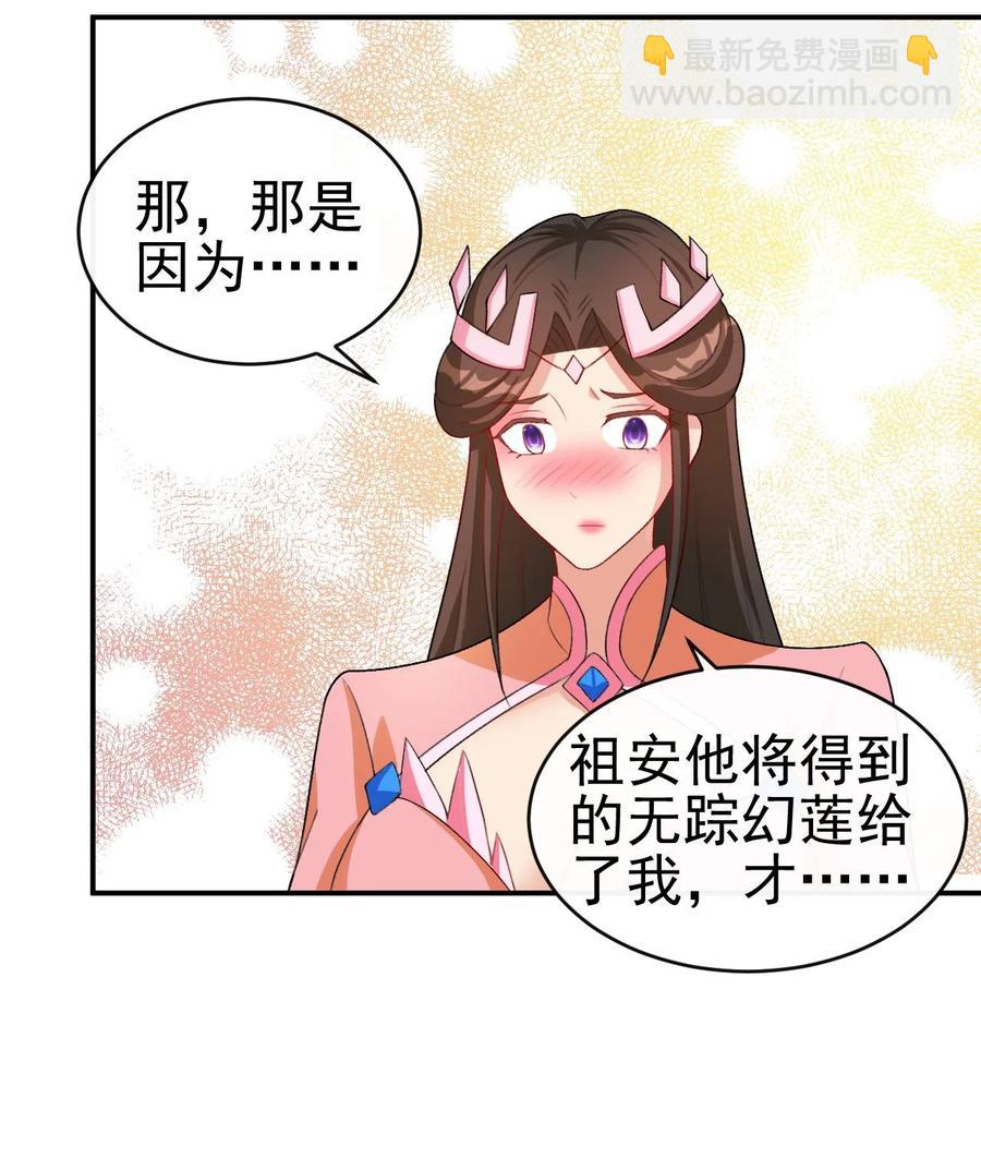86 你别走-第86话