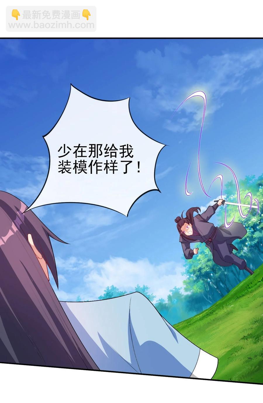 86 你别走-第86话
