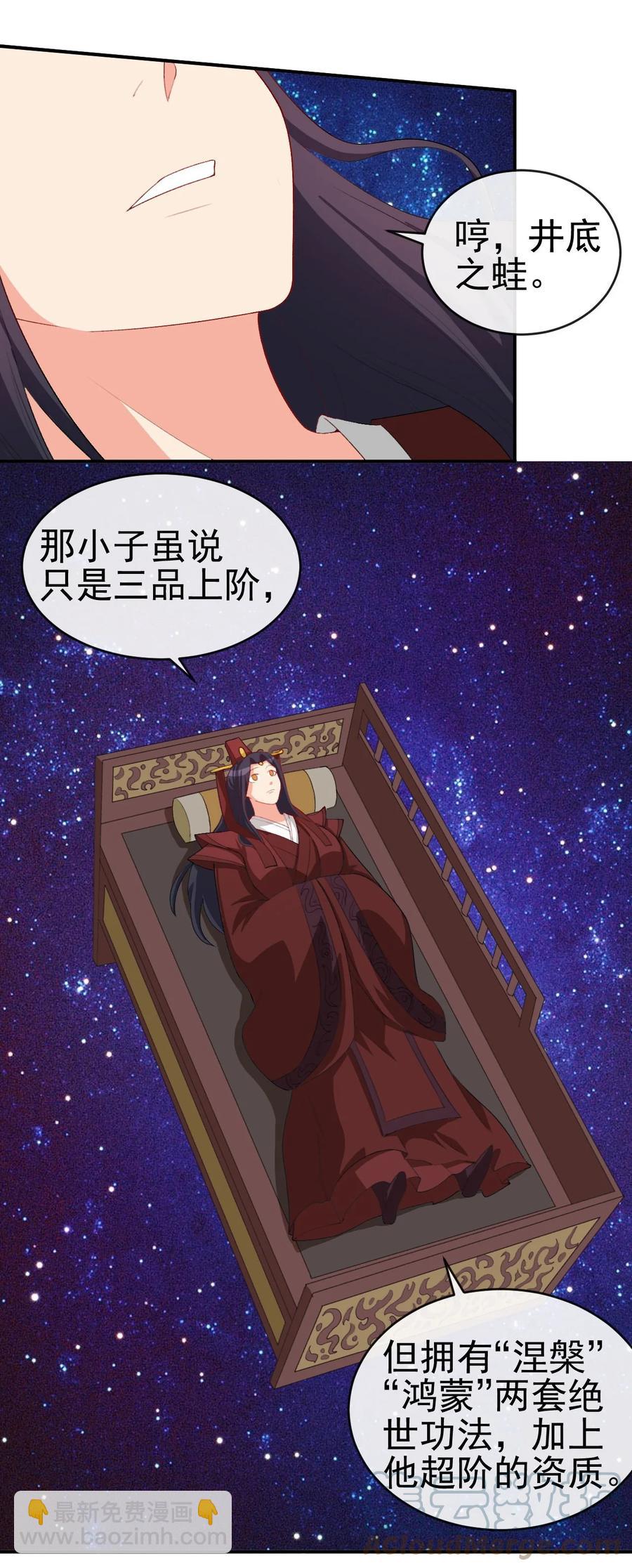 86 你别走-第86话