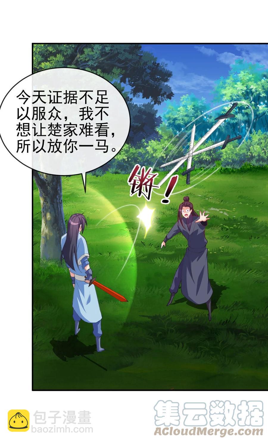 86 你别走-第86话