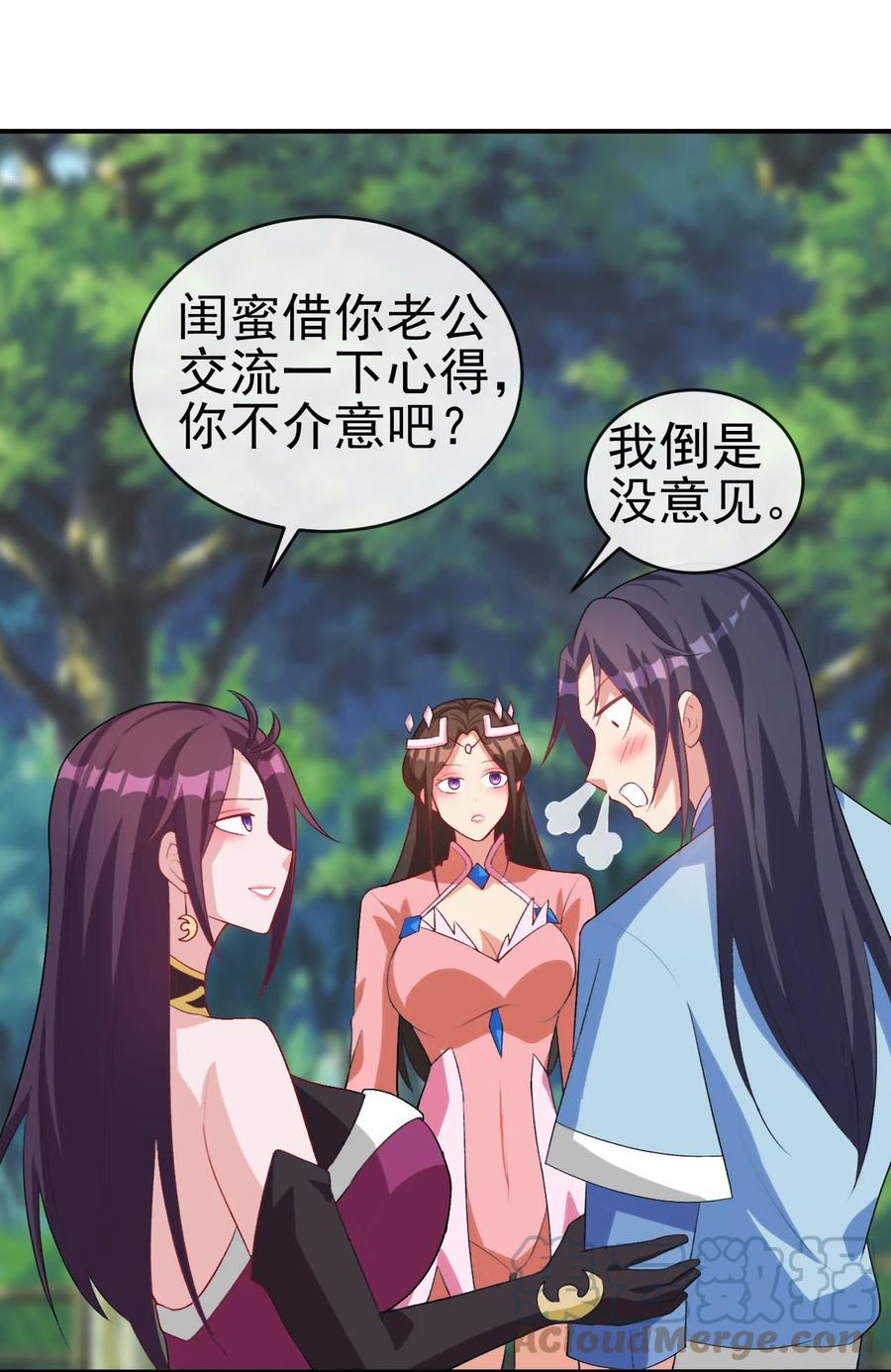 86 你别走-第86话