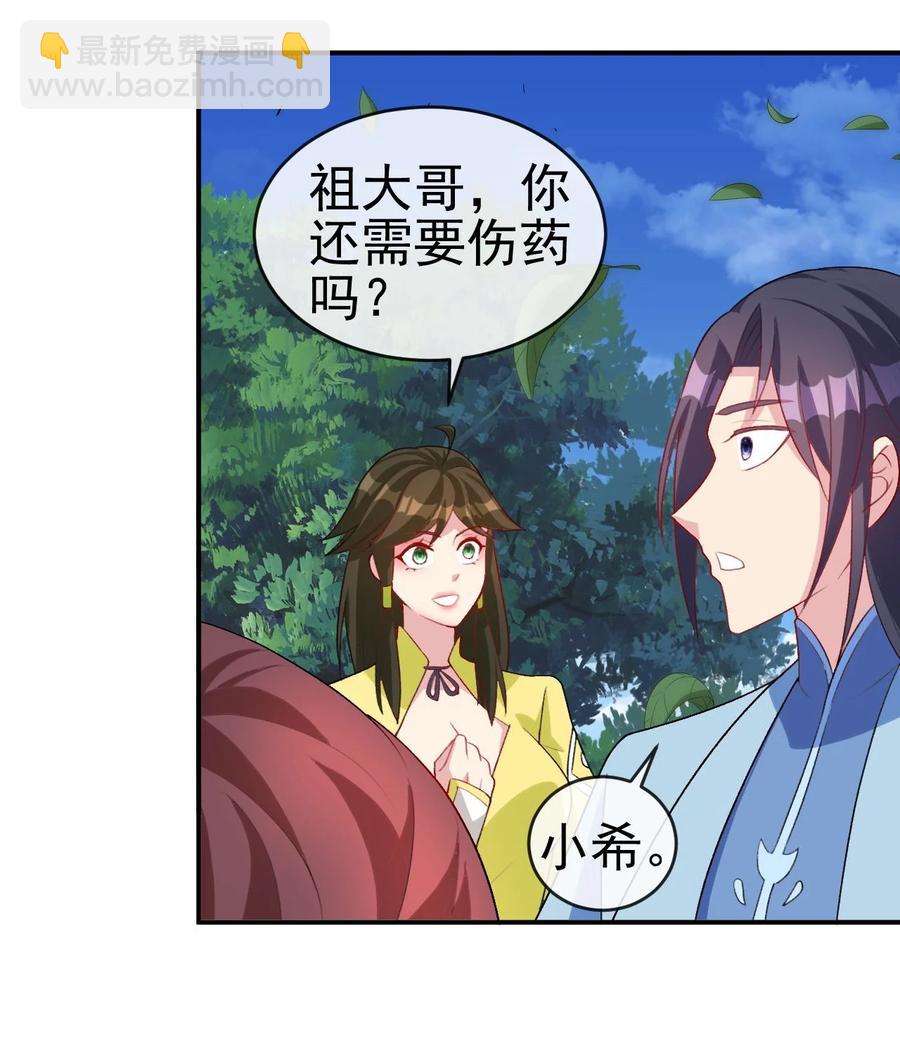 86 你别走-第86话
