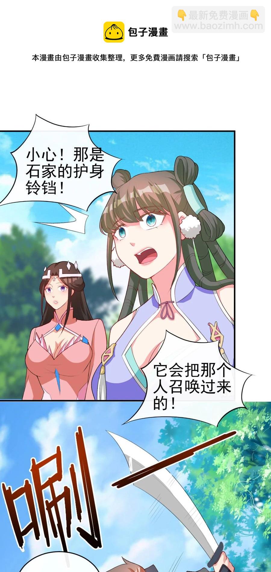 86 你别走-第86话