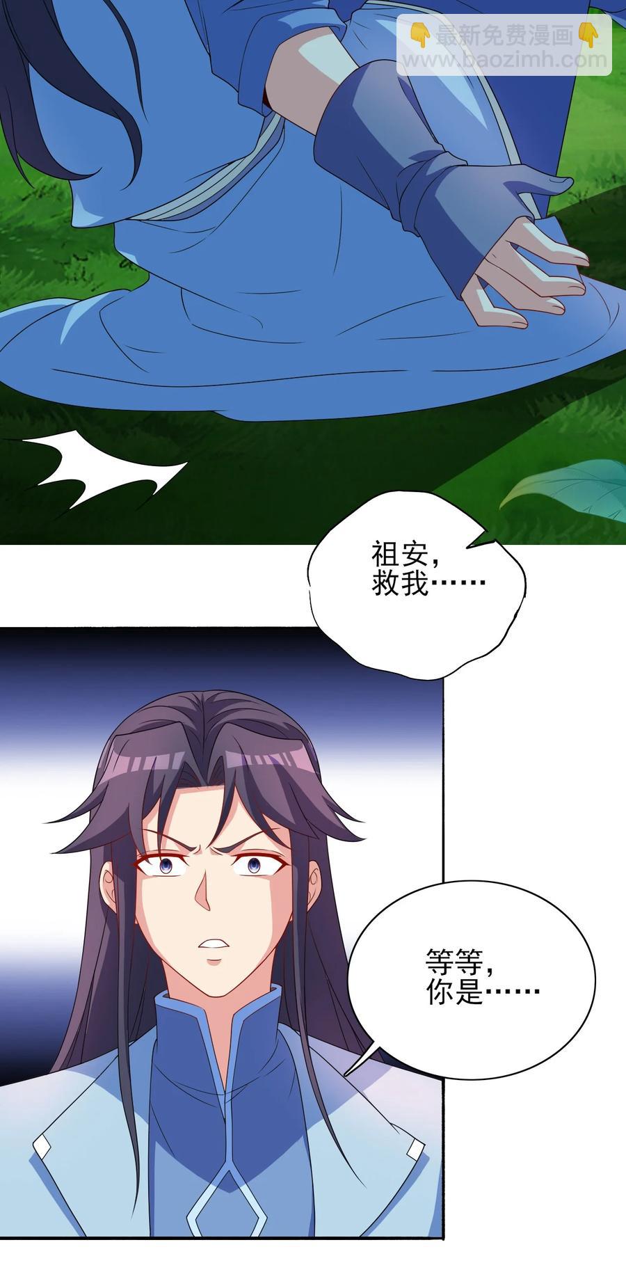 88 你这是自寻死路-第88话