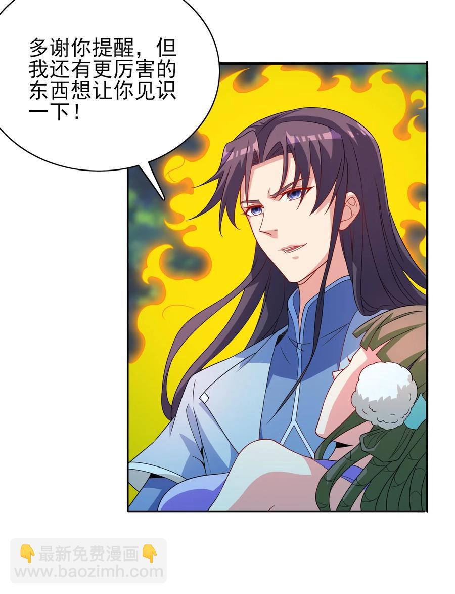 88 你这是自寻死路-第88话