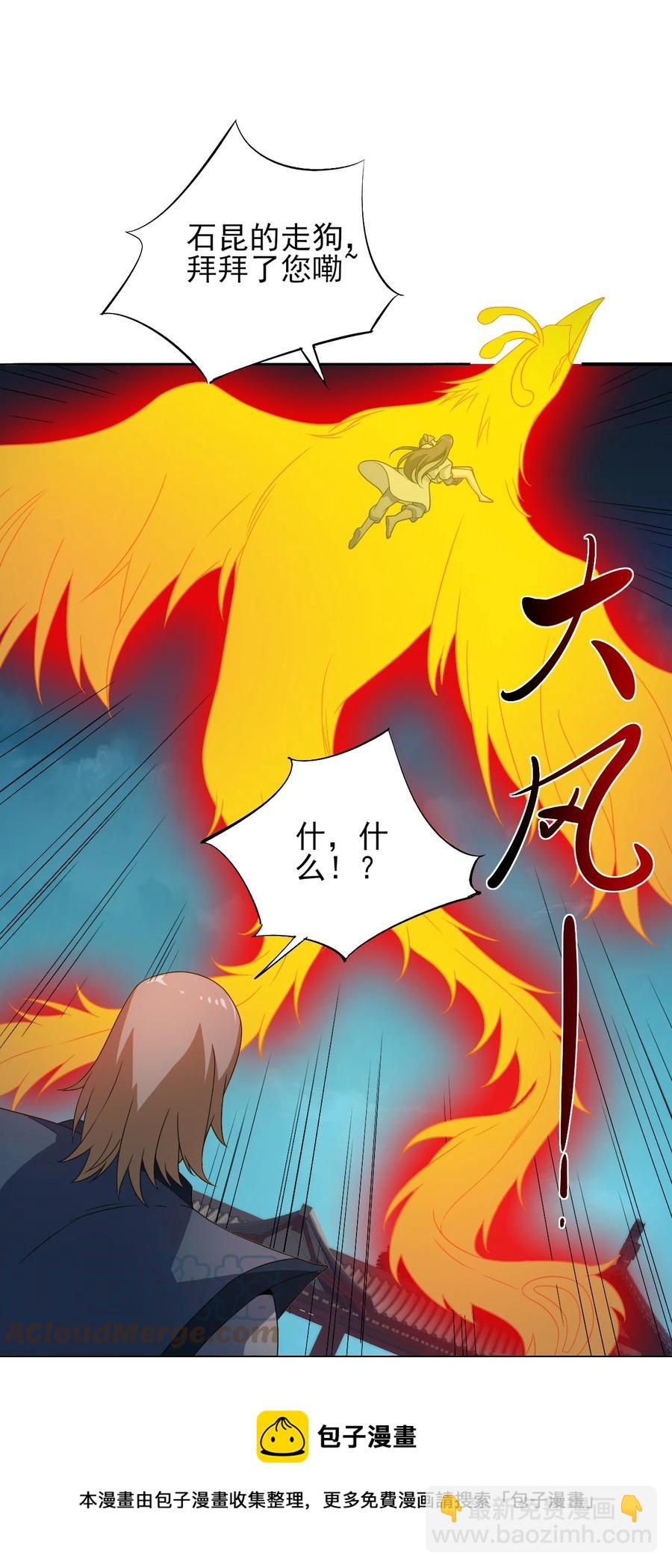 88 你这是自寻死路-第88话