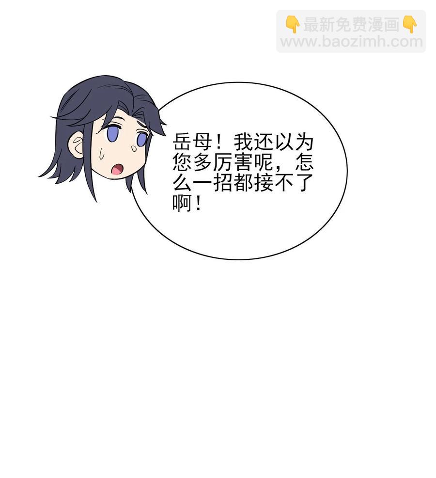 88 你这是自寻死路-第88话