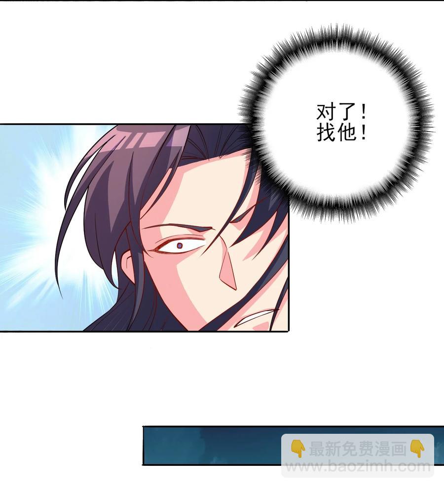 88 你这是自寻死路-第88话