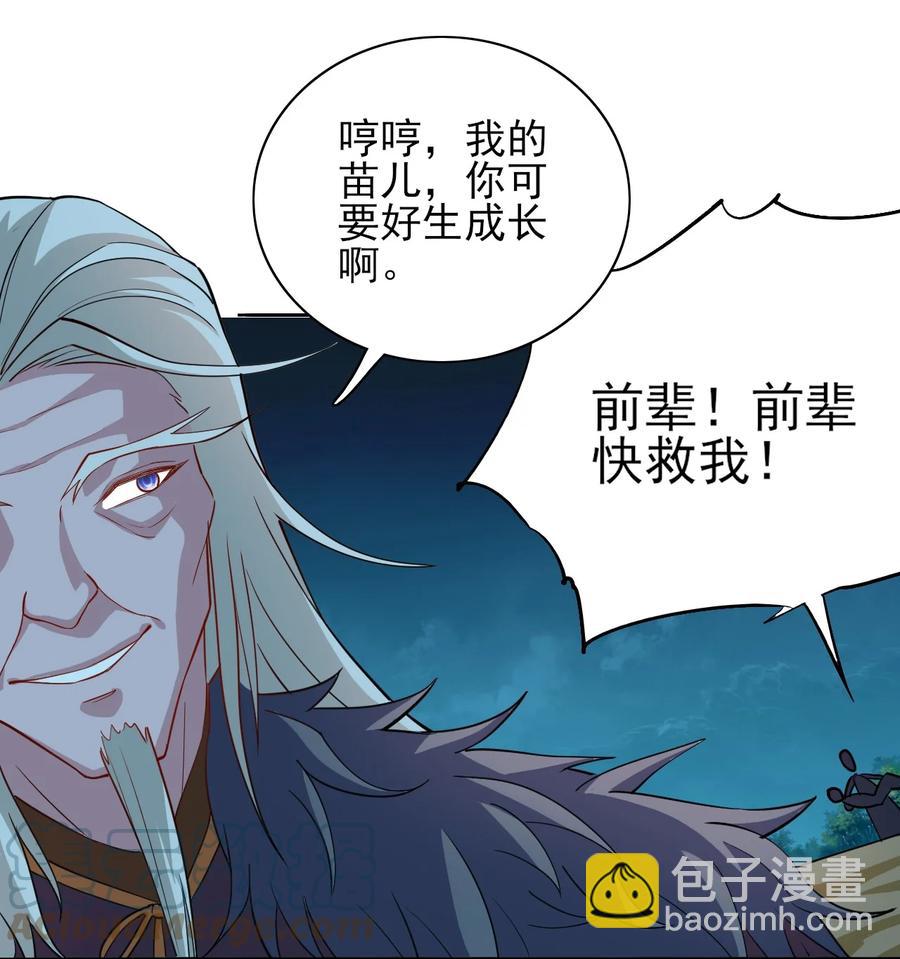 88 你这是自寻死路-第88话