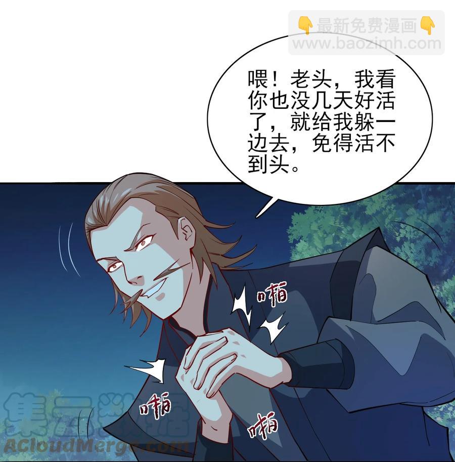 88 你这是自寻死路-第88话