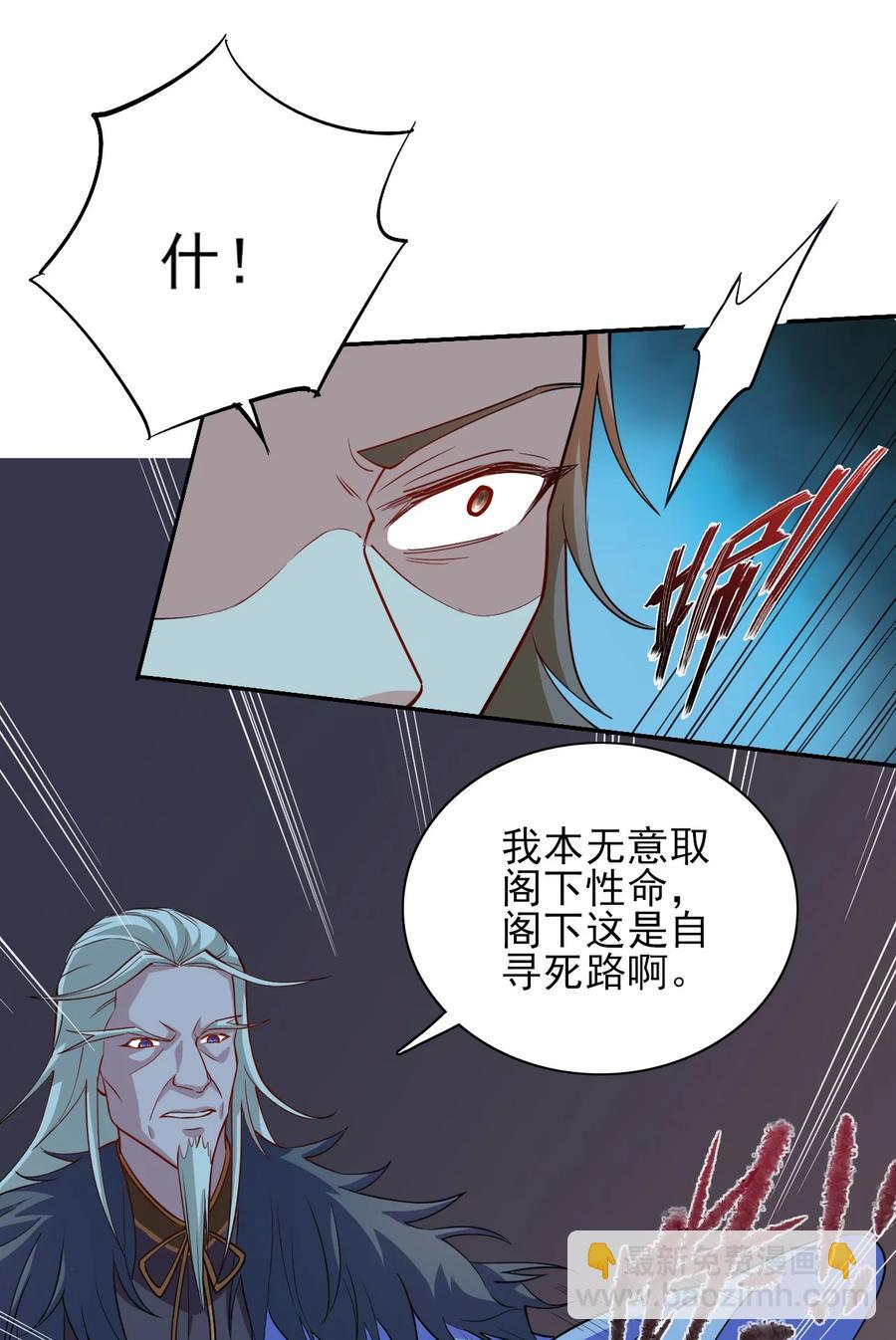 88 你这是自寻死路-第88话