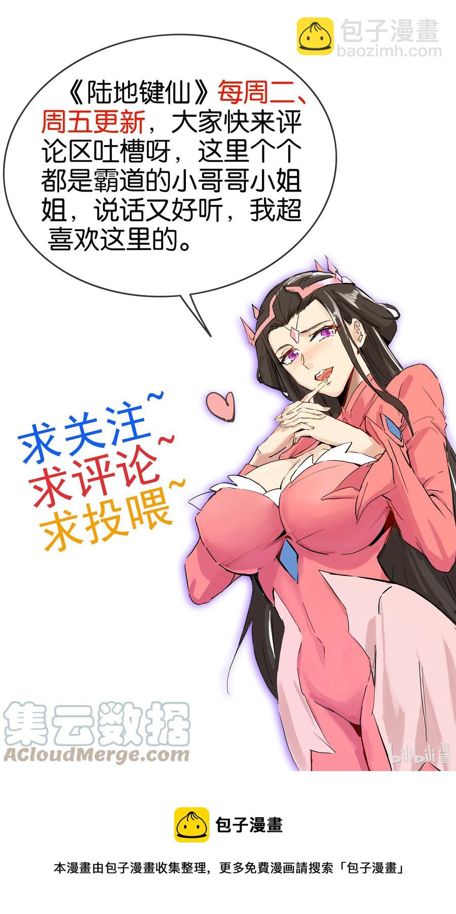 88 你这是自寻死路-第88话