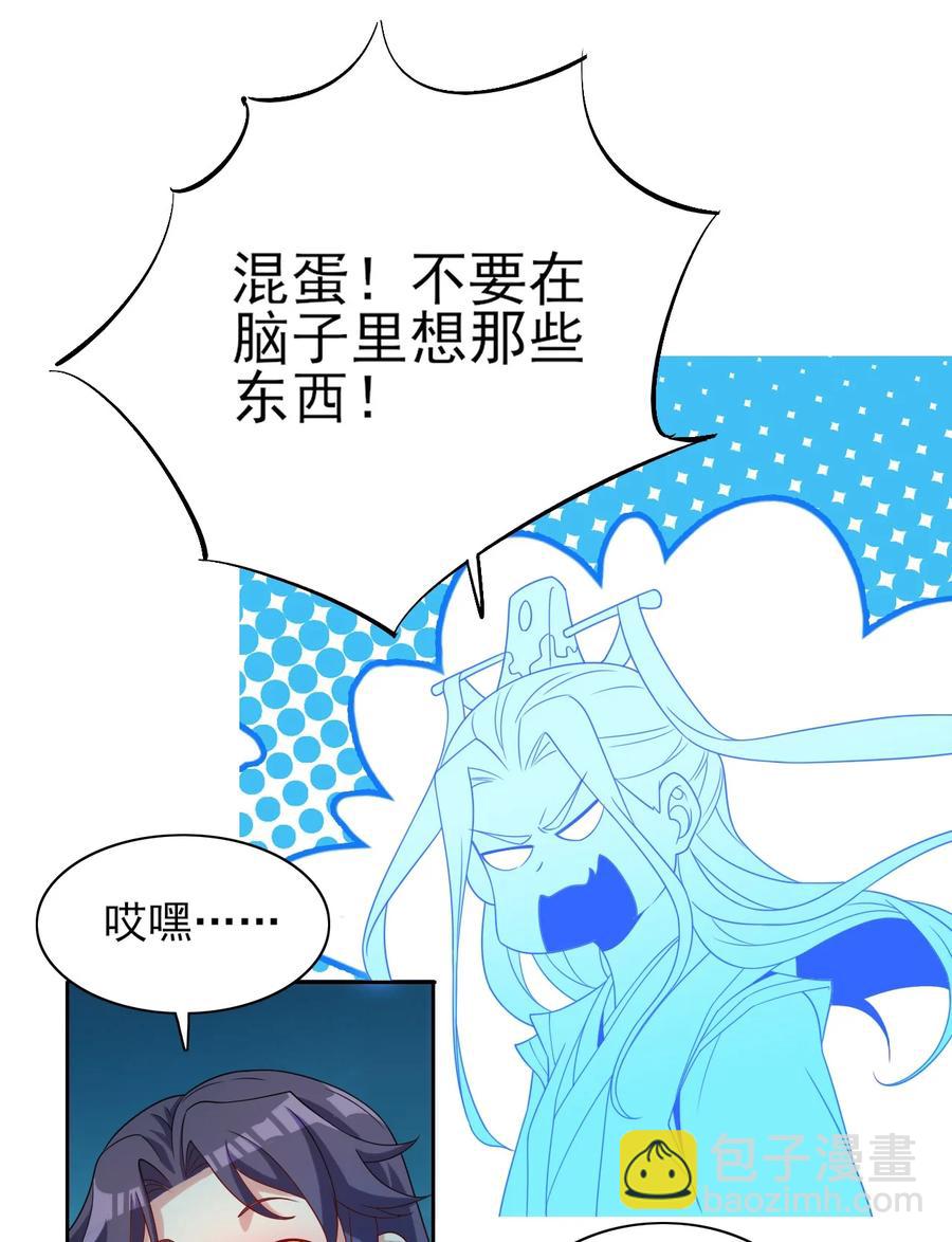 88 你这是自寻死路-第88话