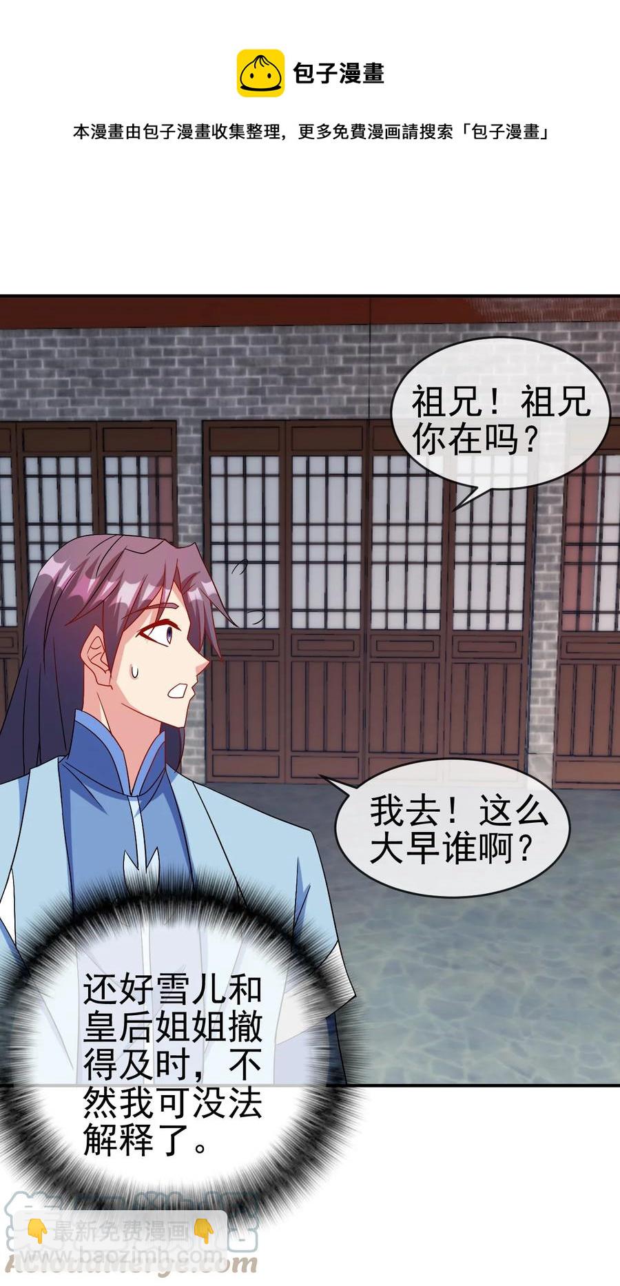 90 奇幻的异象-第90话