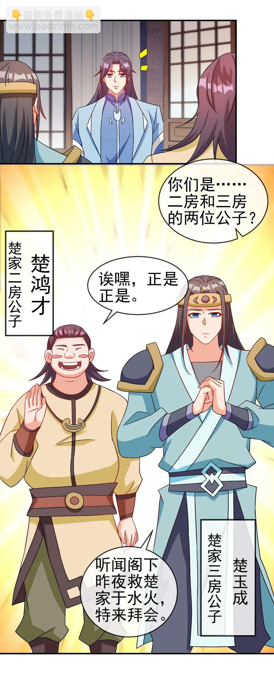90 奇幻的异象-第90话