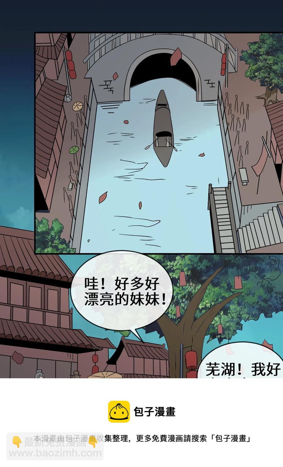 90 奇幻的异象-第90话