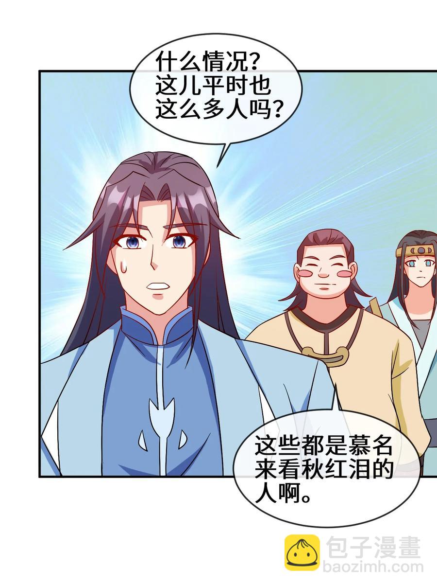 90 奇幻的异象-第90话