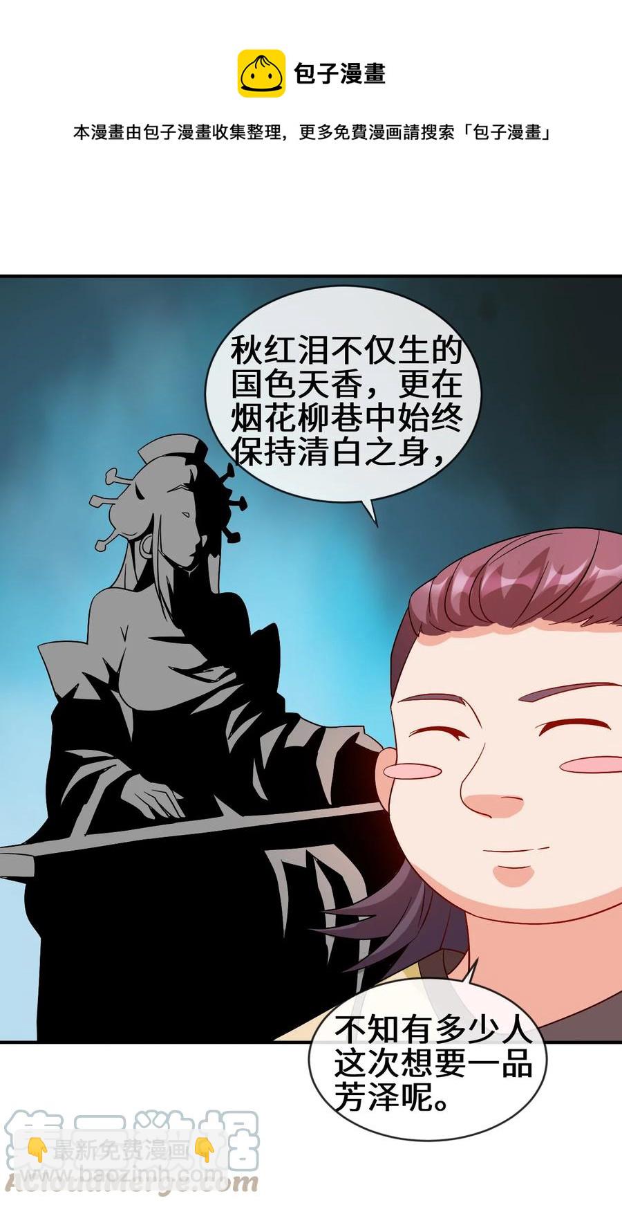 90 奇幻的异象-第90话