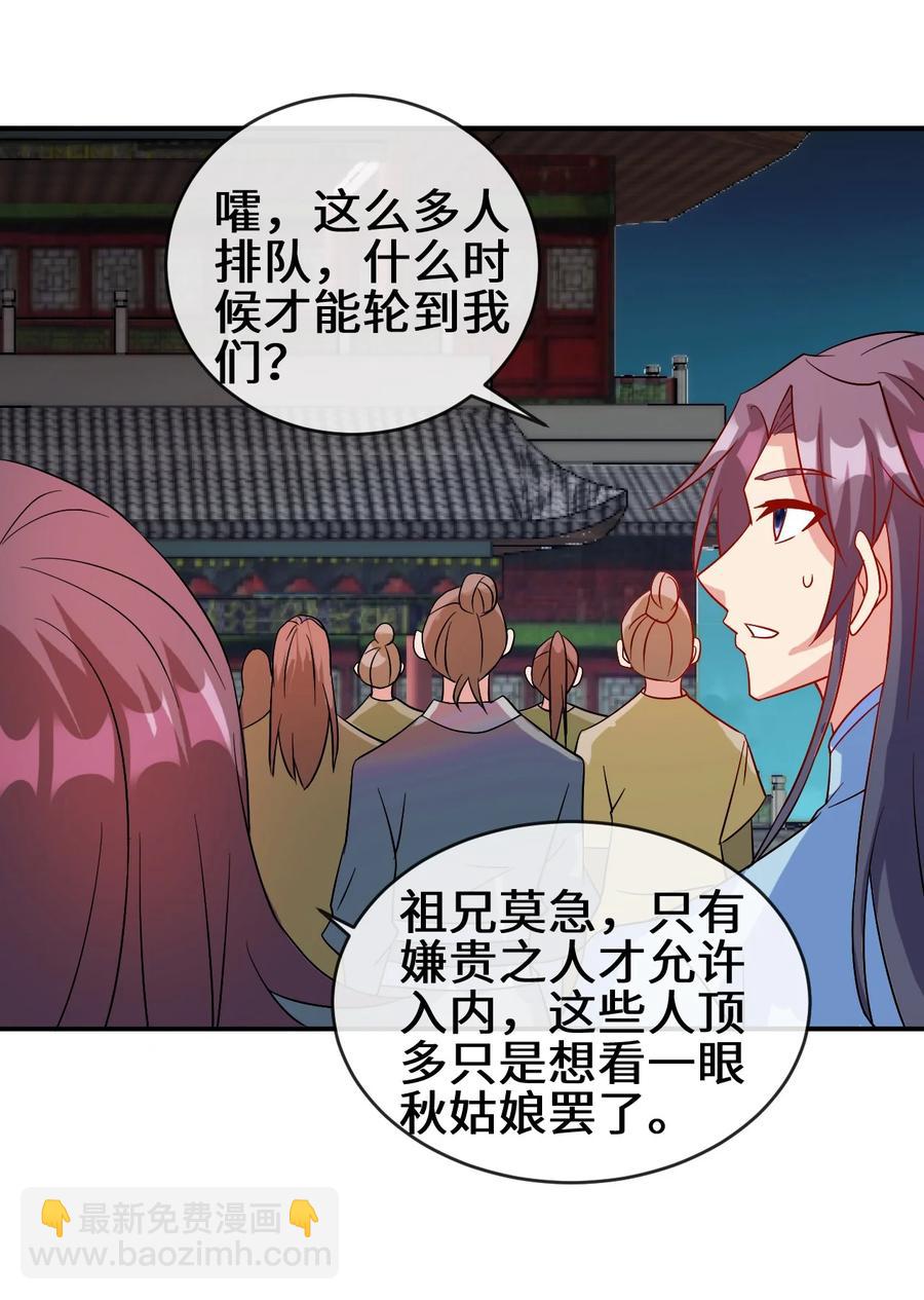 90 奇幻的异象-第90话