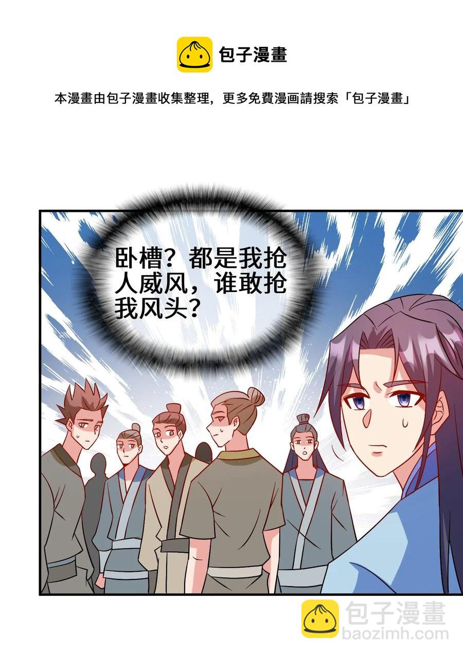 90 奇幻的异象-第90话