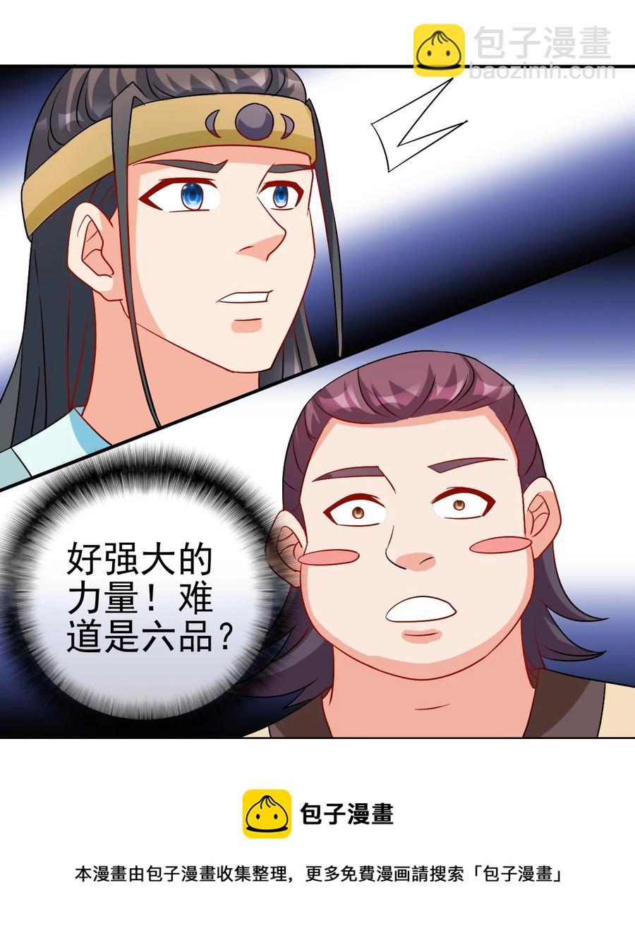 90 奇幻的异象-第90话