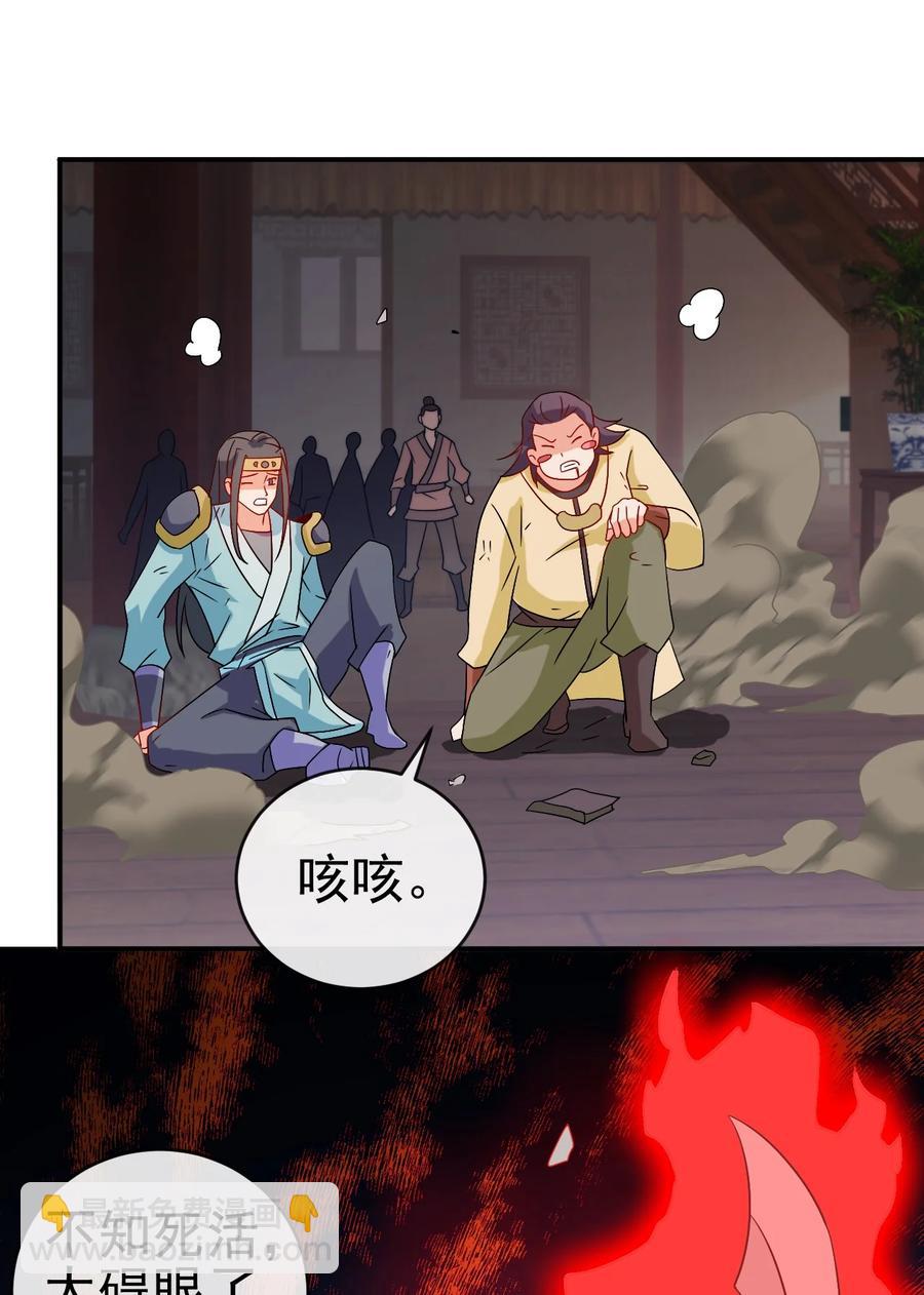 90 奇幻的异象-第90话