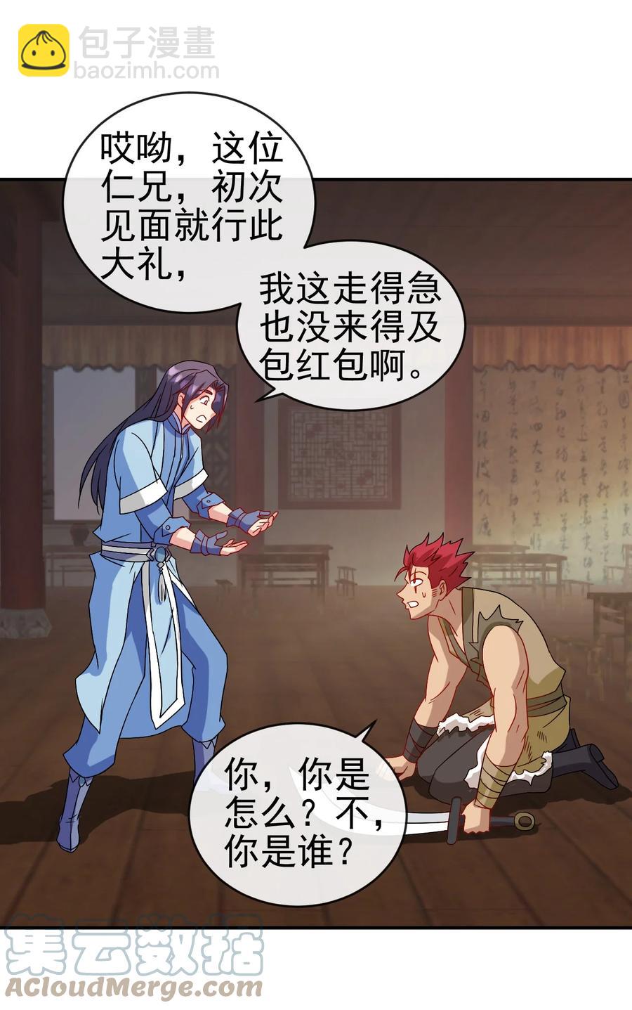 90 奇幻的异象-第90话