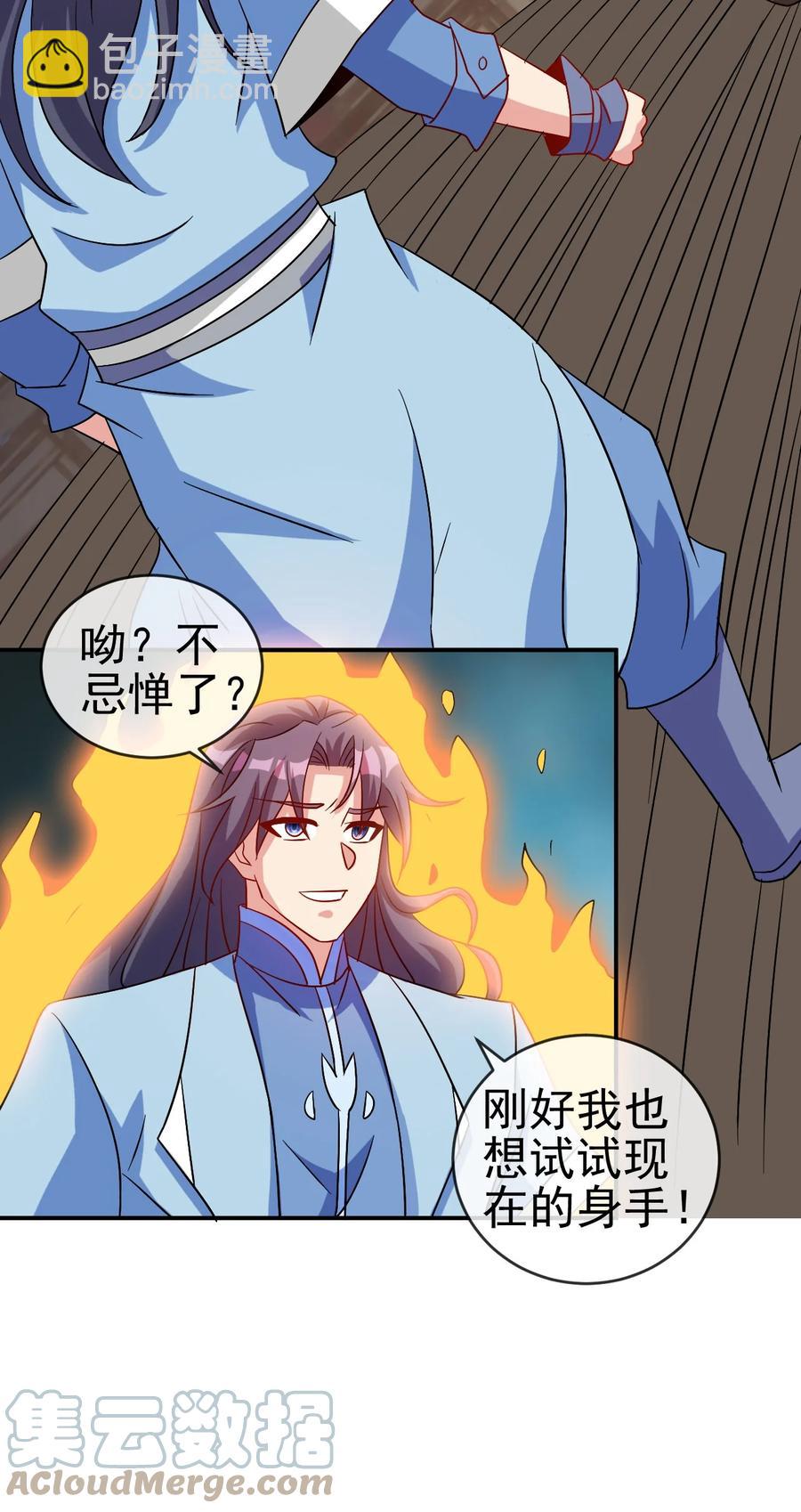 90 奇幻的异象-第90话
