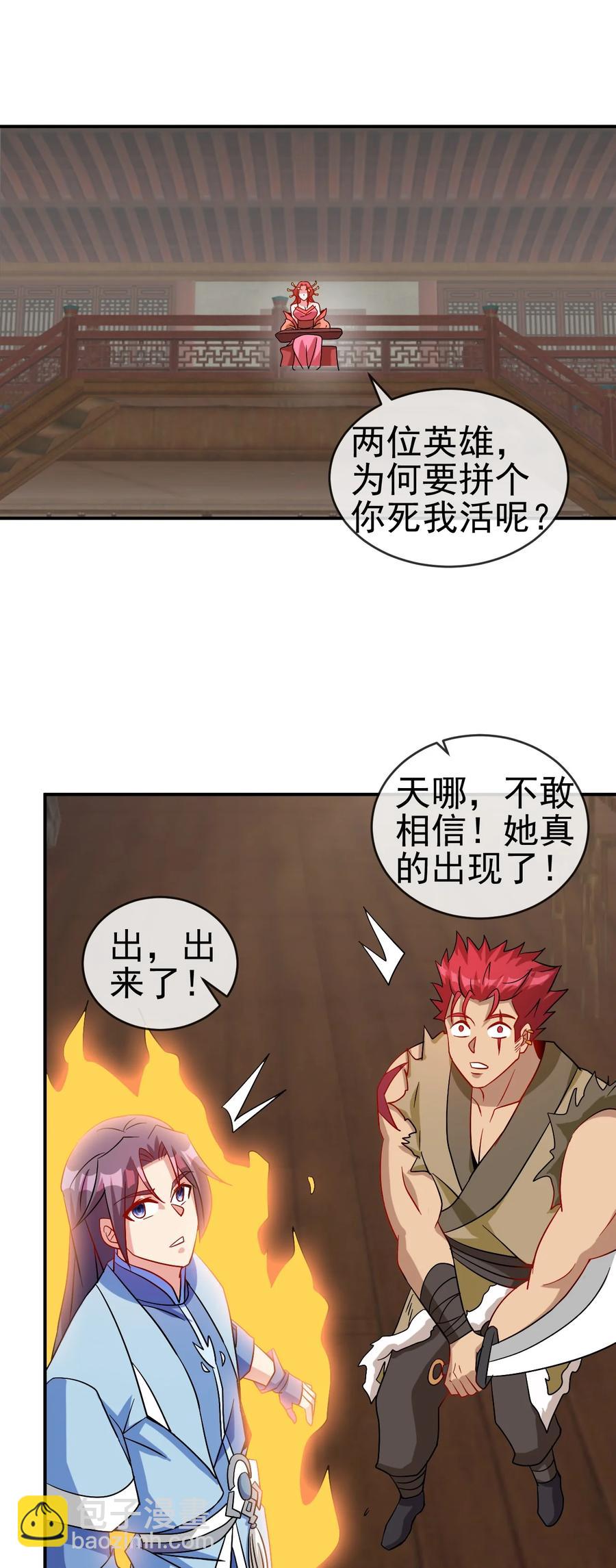 90 奇幻的异象-第90话