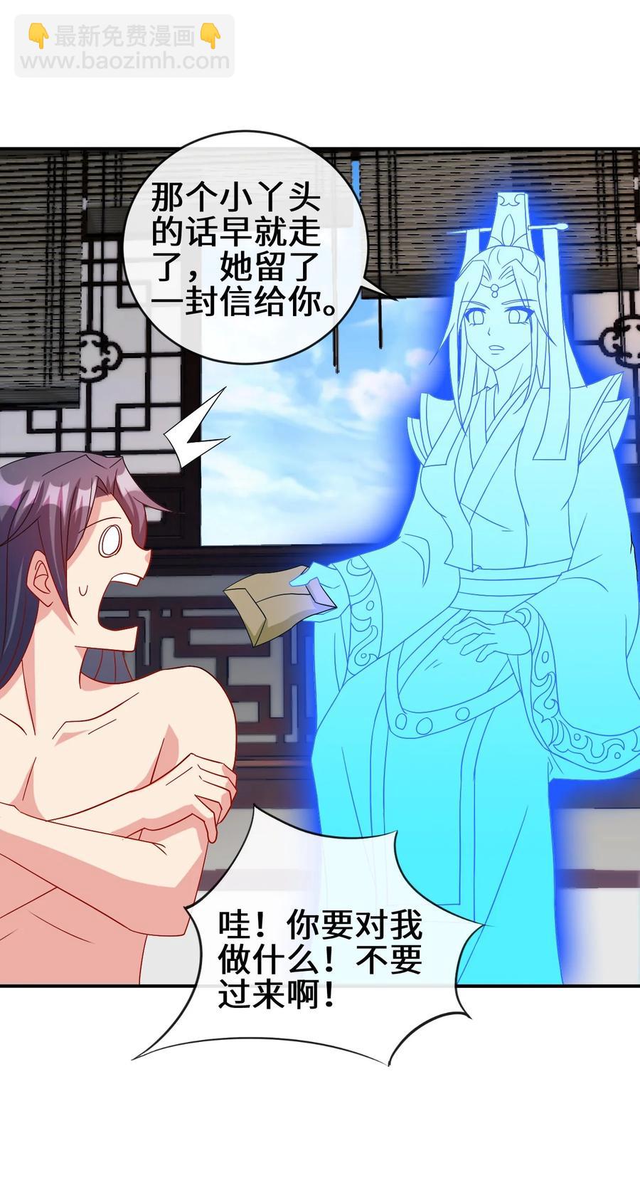 90 奇幻的异象-第90话