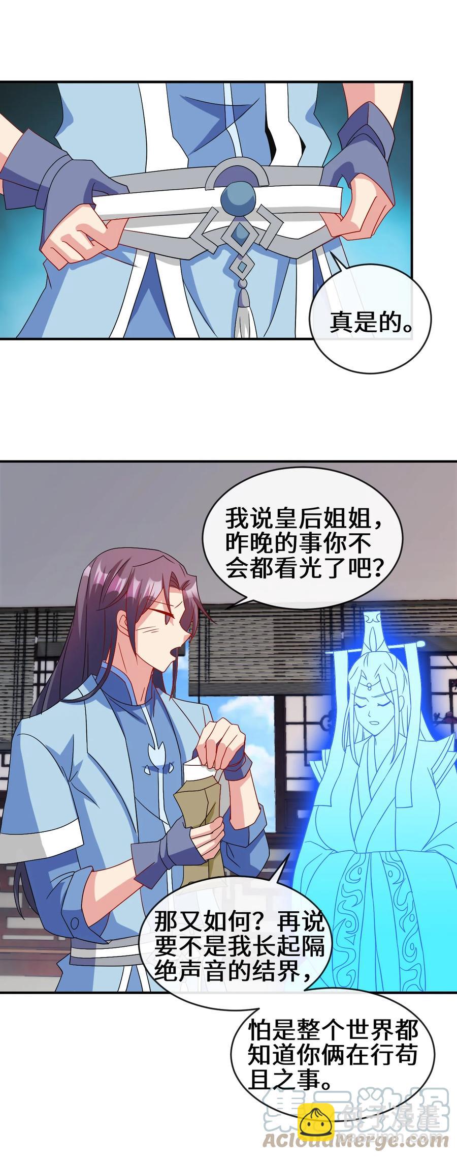 90 奇幻的异象-第90话