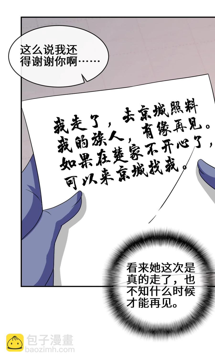 90 奇幻的异象-第90话