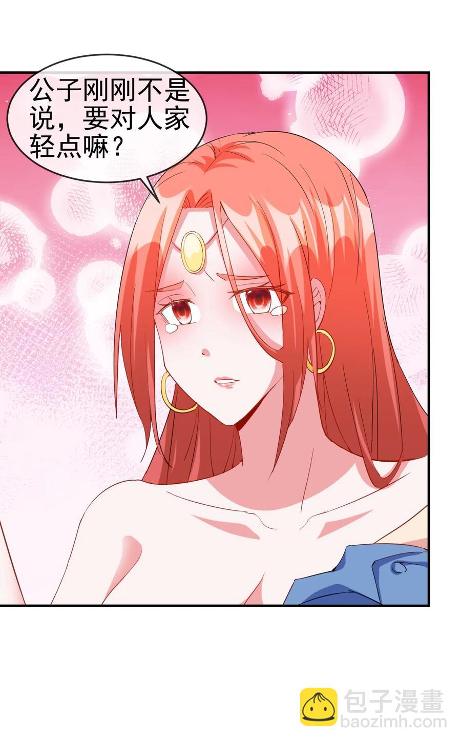 92 这姑娘身体真软-第92话