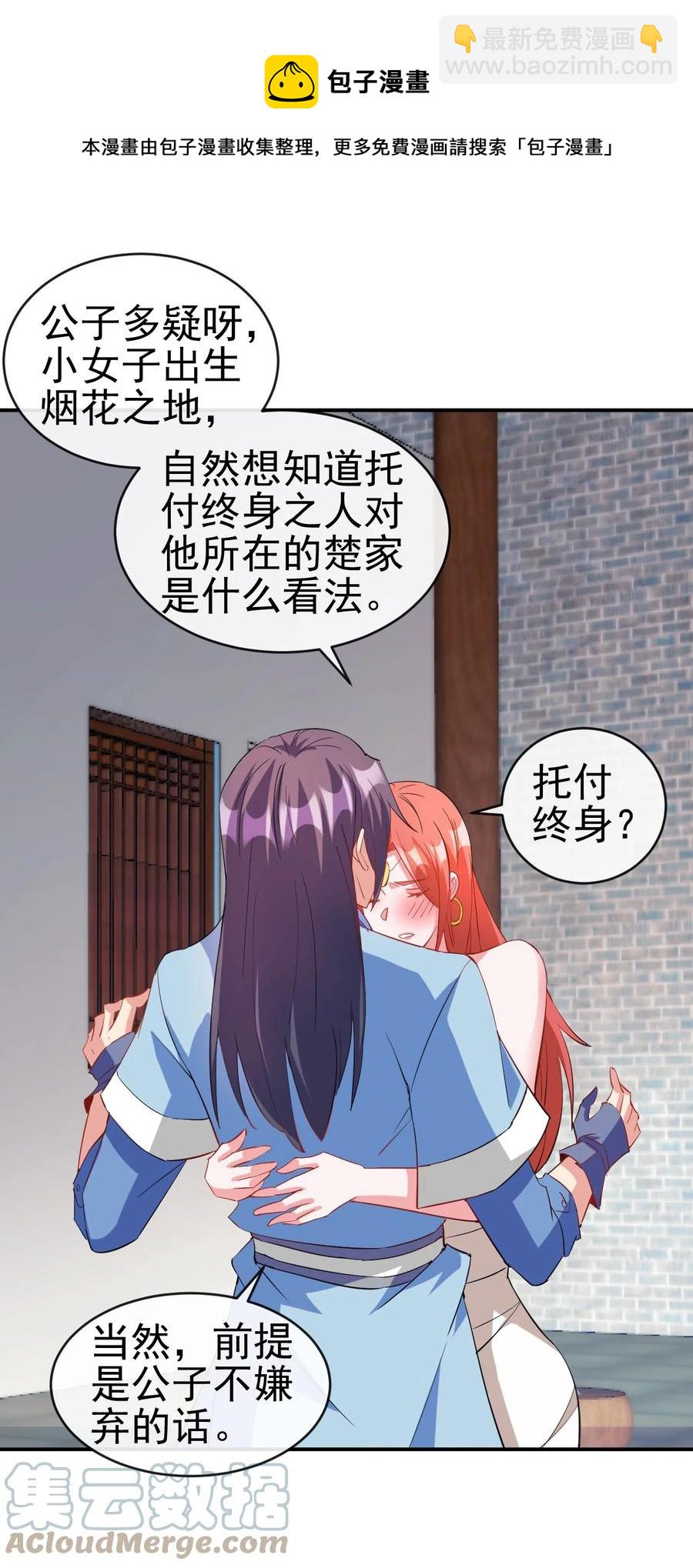 92 这姑娘身体真软-第92话