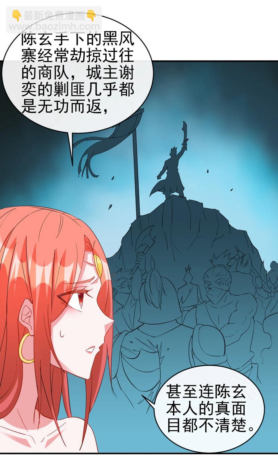 92 这姑娘身体真软-第92话