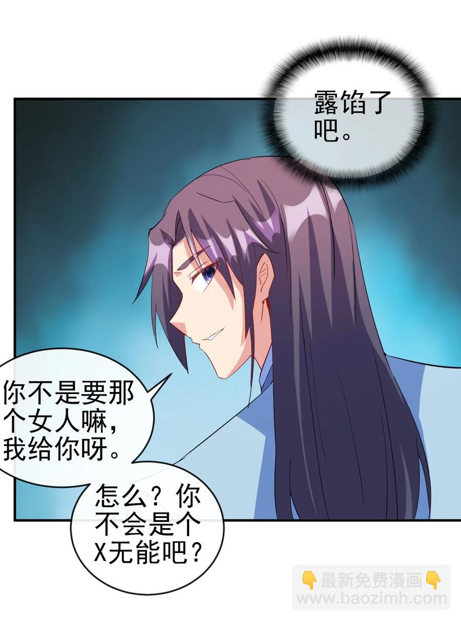 92 这姑娘身体真软-第92话