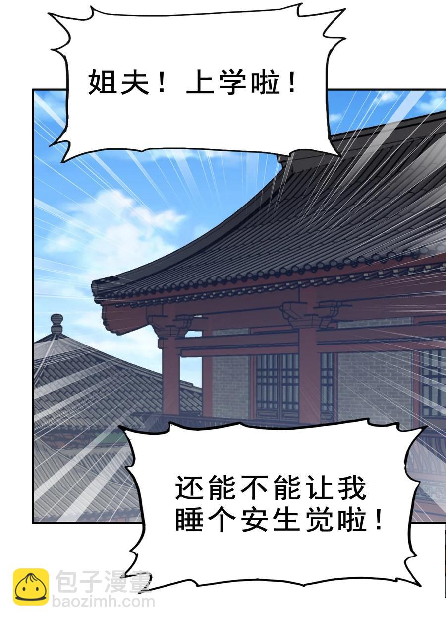 94 你好歹是个男人(1/2)-第94话